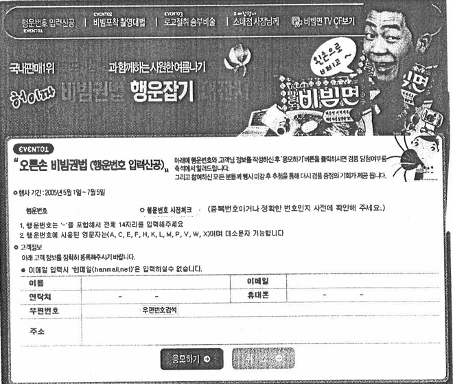 비빔면 구매인증