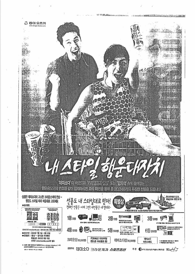 데미소다 1차 구매인증