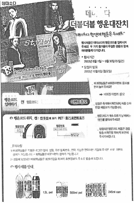 데미소다 2차 구매인증