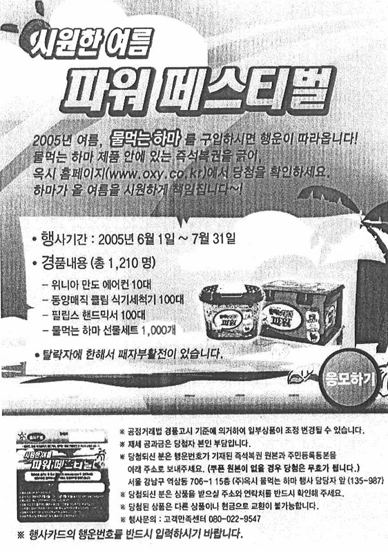 물먹는 하마 구매인증