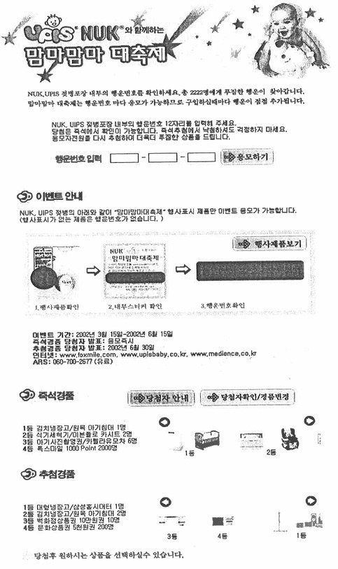 뉴크 구매인증